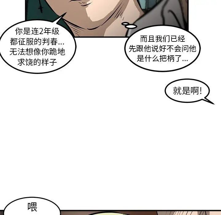 男神进行时[顶通]韩漫全集-第 24 话无删减无遮挡章节图片 