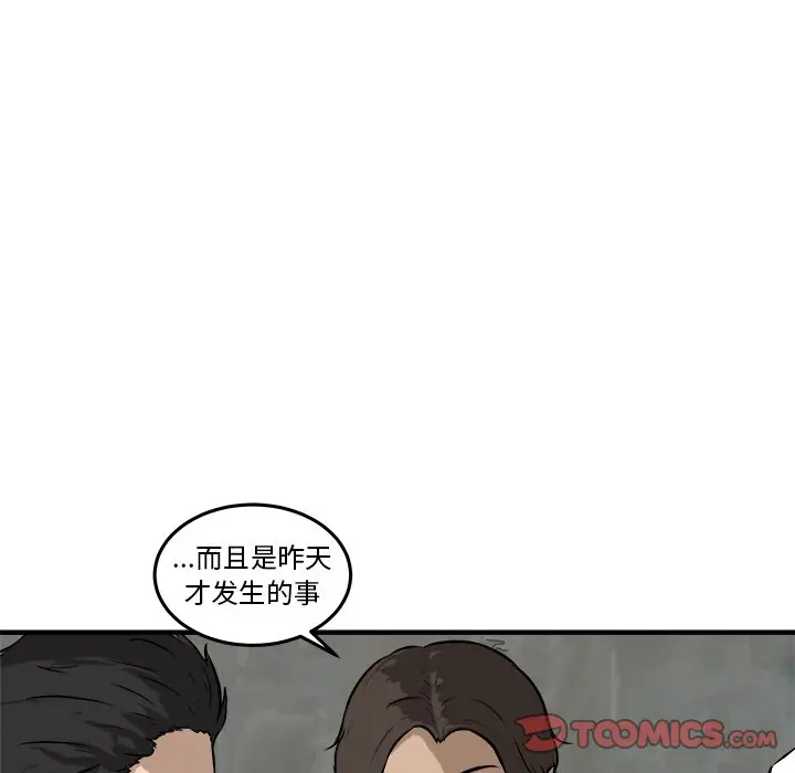 男神进行时[顶通]韩漫全集-第 24 话无删减无遮挡章节图片 