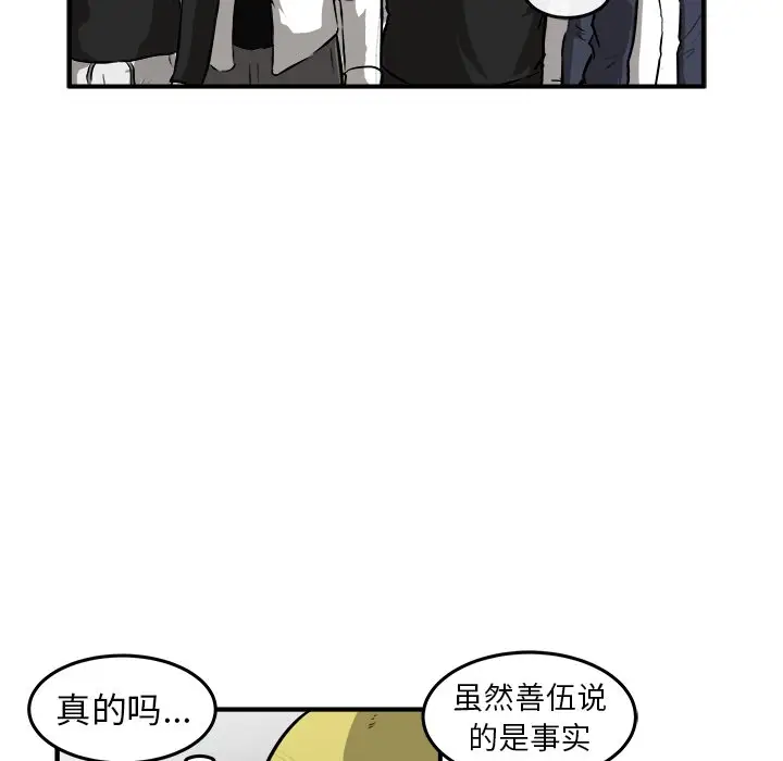 男神进行时[顶通]韩漫全集-第 24 话无删减无遮挡章节图片 
