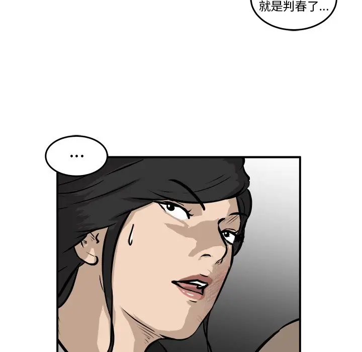 男神进行时[顶通]韩漫全集-第 24 话无删减无遮挡章节图片 