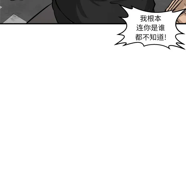 男神进行时[顶通]韩漫全集-第 24 话无删减无遮挡章节图片 