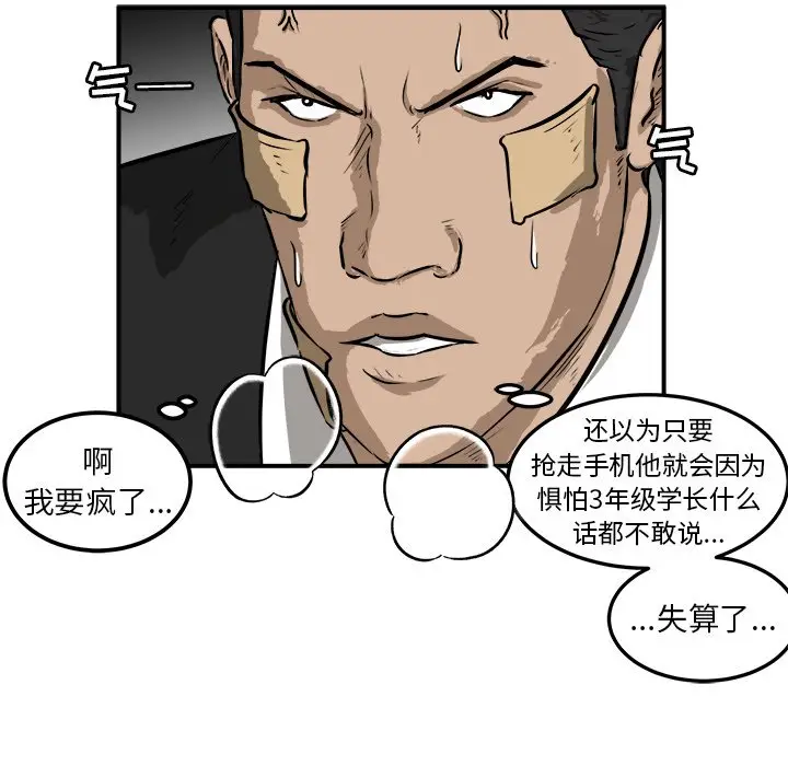 男神进行时[顶通]韩漫全集-第 24 话无删减无遮挡章节图片 
