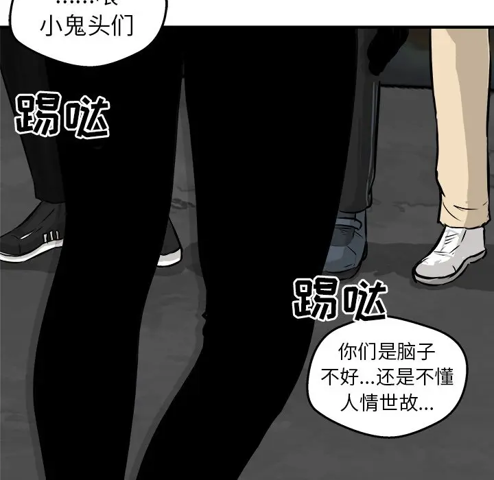 男神进行时[顶通]韩漫全集-第 24 话无删减无遮挡章节图片 
