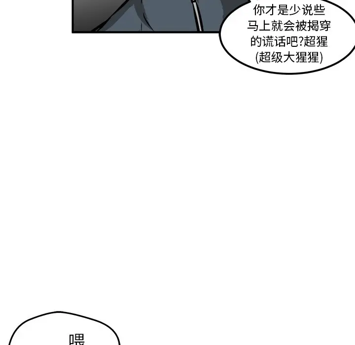 男神进行时[顶通]韩漫全集-第 24 话无删减无遮挡章节图片 