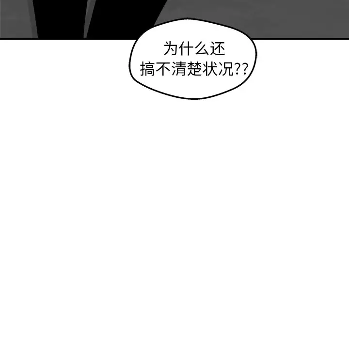 男神进行时[顶通]韩漫全集-第 24 话无删减无遮挡章节图片 