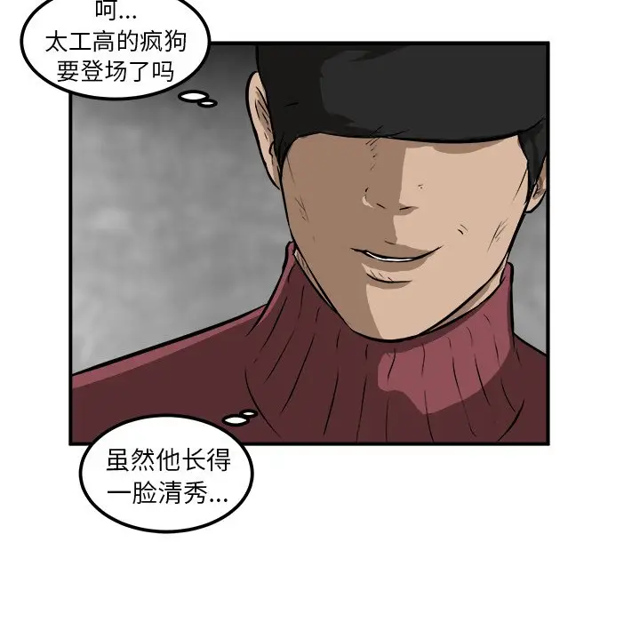 男神进行时[顶通]韩漫全集-第 24 话无删减无遮挡章节图片 