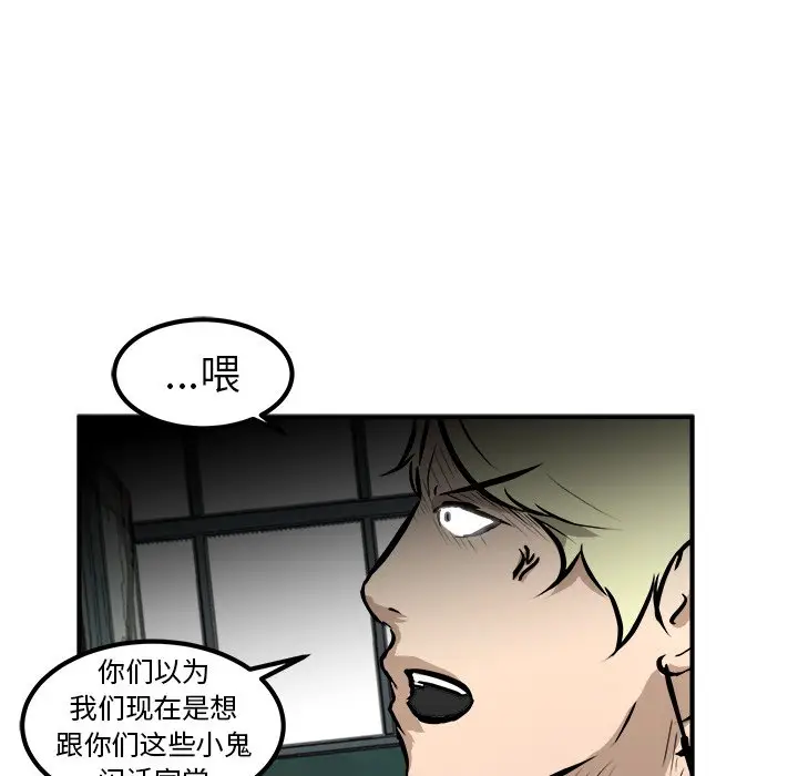 男神进行时[顶通]韩漫全集-第 24 话无删减无遮挡章节图片 