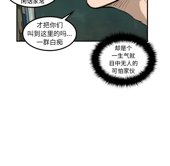 男神进行时[顶通]韩漫全集-第 24 话无删减无遮挡章节图片 