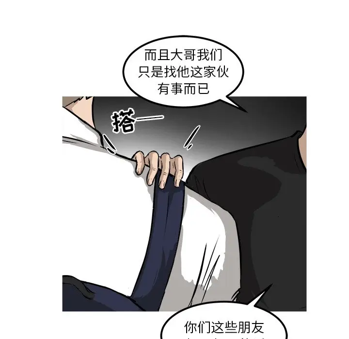 男神进行时[顶通]韩漫全集-第 24 话无删减无遮挡章节图片 