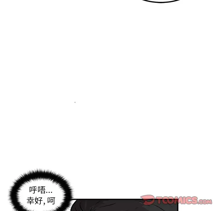 男神进行时[顶通]韩漫全集-第 24 话无删减无遮挡章节图片 
