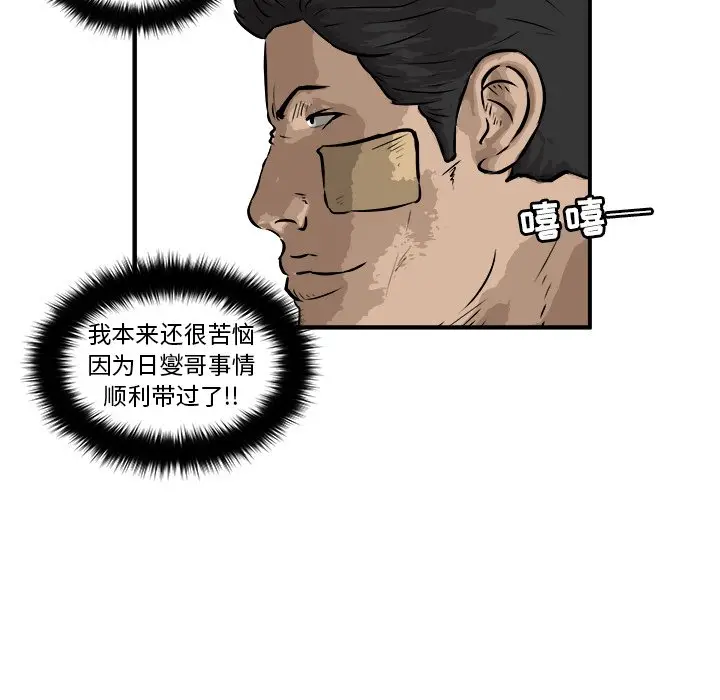 男神进行时[顶通]韩漫全集-第 24 话无删减无遮挡章节图片 