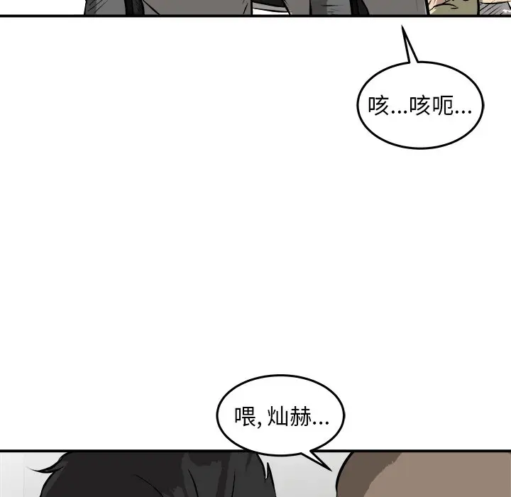 男神进行时[顶通]韩漫全集-第 24 话无删减无遮挡章节图片 