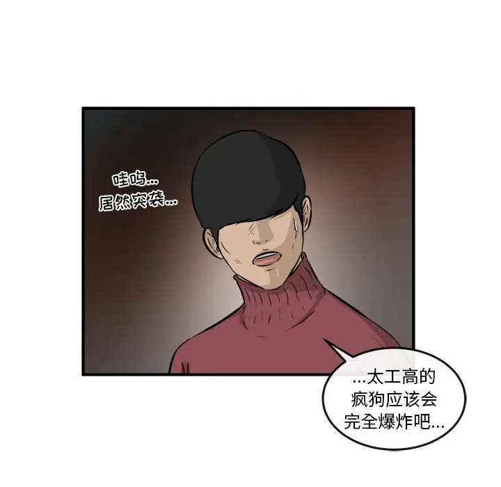 男神进行时[顶通]韩漫全集-第 24 话无删减无遮挡章节图片 