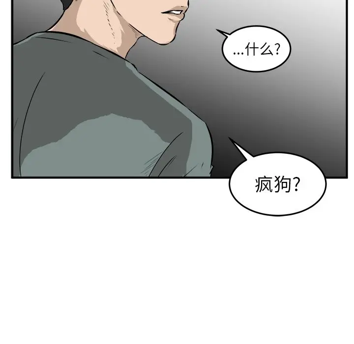 男神进行时[顶通]韩漫全集-第 24 话无删减无遮挡章节图片 