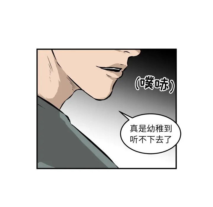 男神进行时[顶通]韩漫全集-第 24 话无删减无遮挡章节图片 