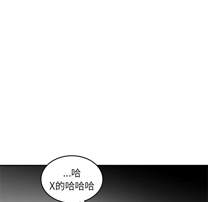 男神进行时[顶通]韩漫全集-第 24 话无删减无遮挡章节图片 