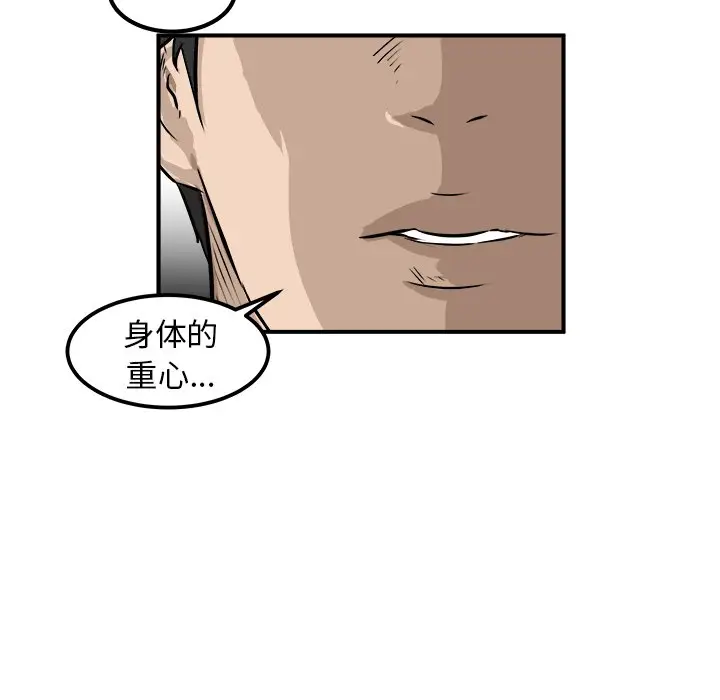 男神进行时[顶通]韩漫全集-第 24 话无删减无遮挡章节图片 