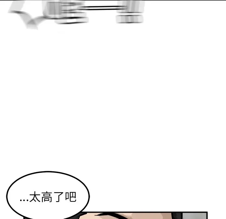 男神进行时[顶通]韩漫全集-第 24 话无删减无遮挡章节图片 