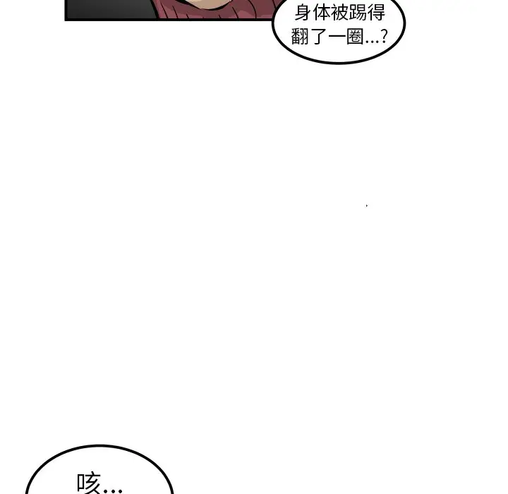 男神进行时[顶通]韩漫全集-第 24 话无删减无遮挡章节图片 