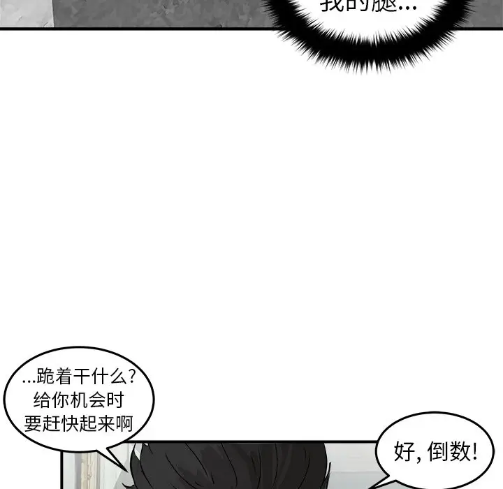 男神进行时[顶通]韩漫全集-第 24 话无删减无遮挡章节图片 