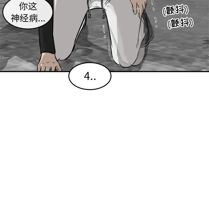 男神进行时[顶通]韩漫全集-第 24 话无删减无遮挡章节图片 