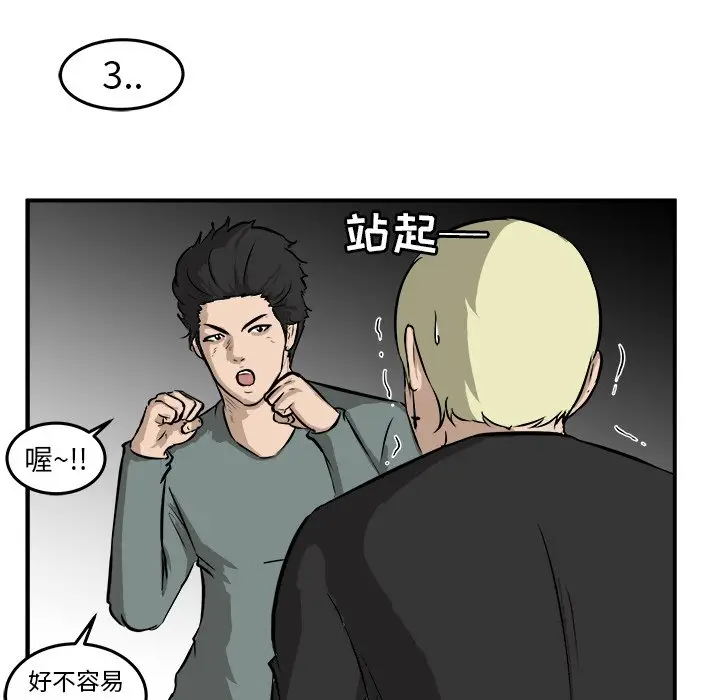 男神进行时[顶通]韩漫全集-第 24 话无删减无遮挡章节图片 