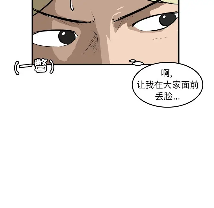 男神进行时[顶通]韩漫全集-第 24 话无删减无遮挡章节图片 