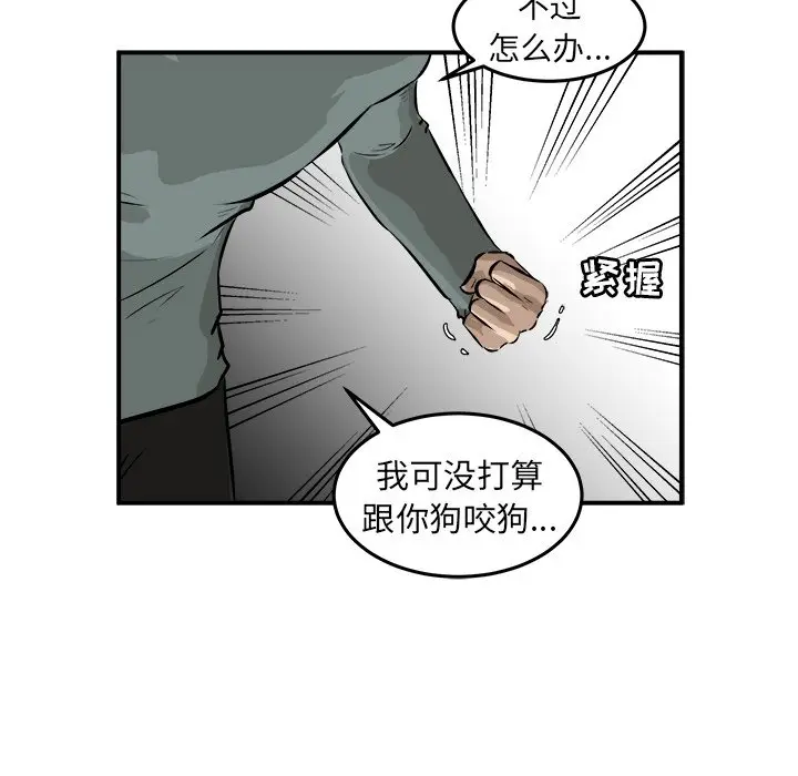男神进行时[顶通]韩漫全集-第 24 话无删减无遮挡章节图片 