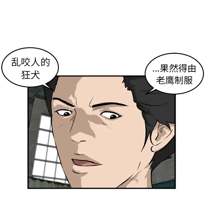 男神进行时[顶通]韩漫全集-第 24 话无删减无遮挡章节图片 