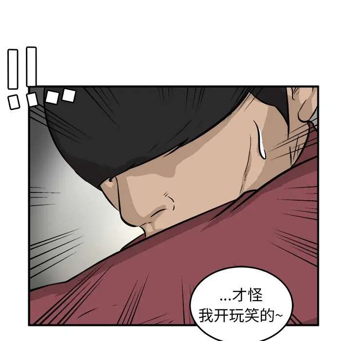 男神进行时[顶通]韩漫全集-第 24 话无删减无遮挡章节图片 