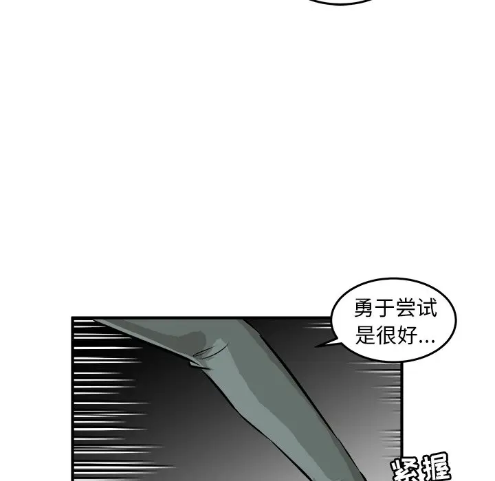 男神进行时[顶通]韩漫全集-第 24 话无删减无遮挡章节图片 