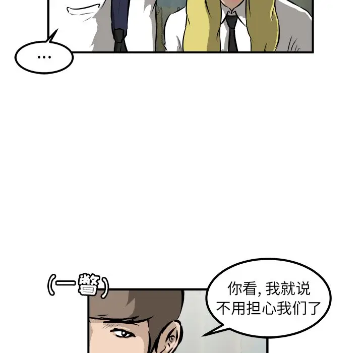 男神进行时[顶通]韩漫全集-第 24 话无删减无遮挡章节图片 