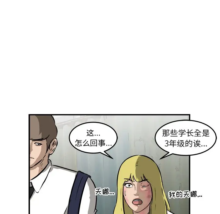 男神进行时[顶通]韩漫全集-第 24 话无删减无遮挡章节图片 
