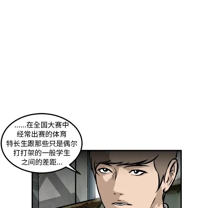 男神进行时[顶通]韩漫全集-第 24 话无删减无遮挡章节图片 