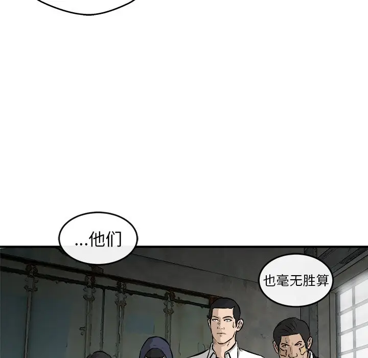 男神进行时[顶通]韩漫全集-第 24 话无删减无遮挡章节图片 