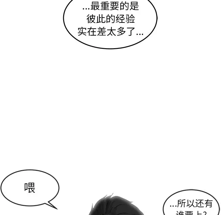 男神进行时[顶通]韩漫全集-第 24 话无删减无遮挡章节图片 