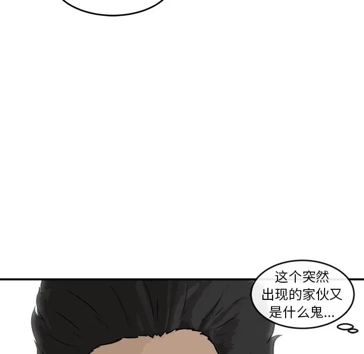 男神进行时[顶通]韩漫全集-第 25 话无删减无遮挡章节图片 