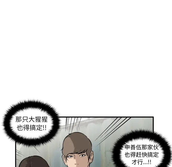 男神进行时[顶通]韩漫全集-第 25 话无删减无遮挡章节图片 