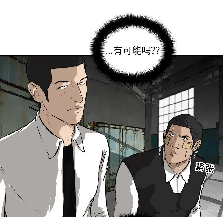 男神进行时[顶通]韩漫全集-第 25 话无删减无遮挡章节图片 