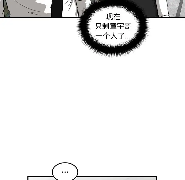 男神进行时[顶通]韩漫全集-第 25 话无删减无遮挡章节图片 