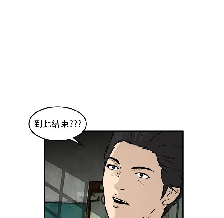 男神进行时[顶通]韩漫全集-第 25 话无删减无遮挡章节图片 