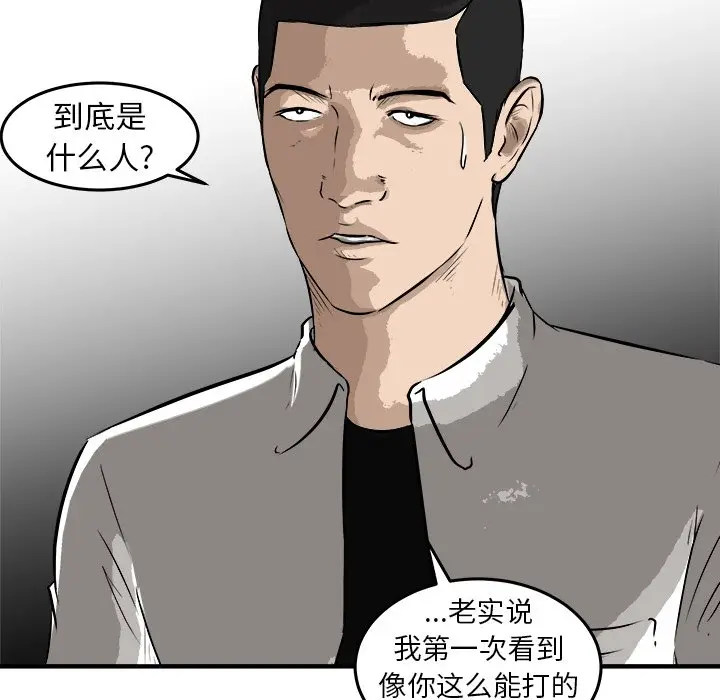 男神进行时[顶通]韩漫全集-第 25 话无删减无遮挡章节图片 