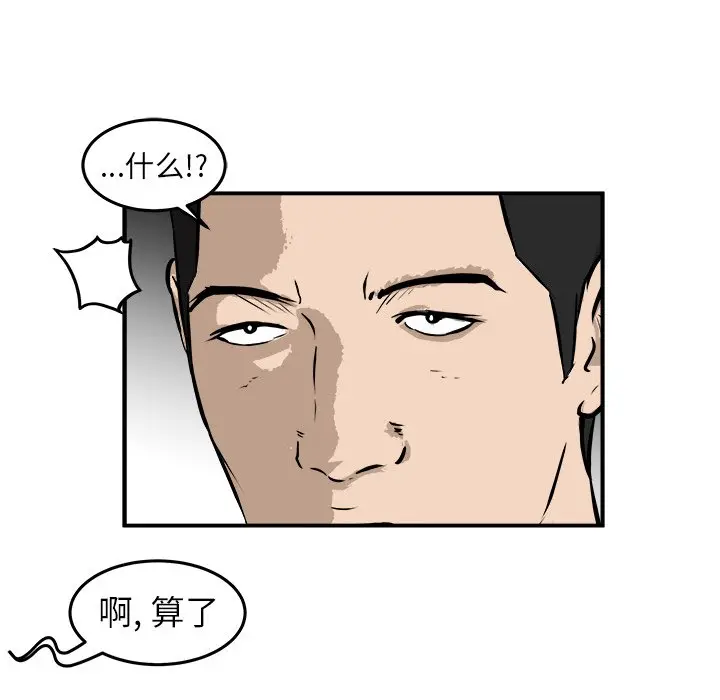 男神进行时[顶通]韩漫全集-第 25 话无删减无遮挡章节图片 