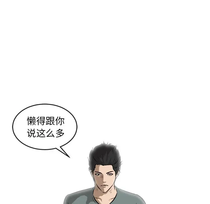 男神进行时[顶通]韩漫全集-第 25 话无删减无遮挡章节图片 