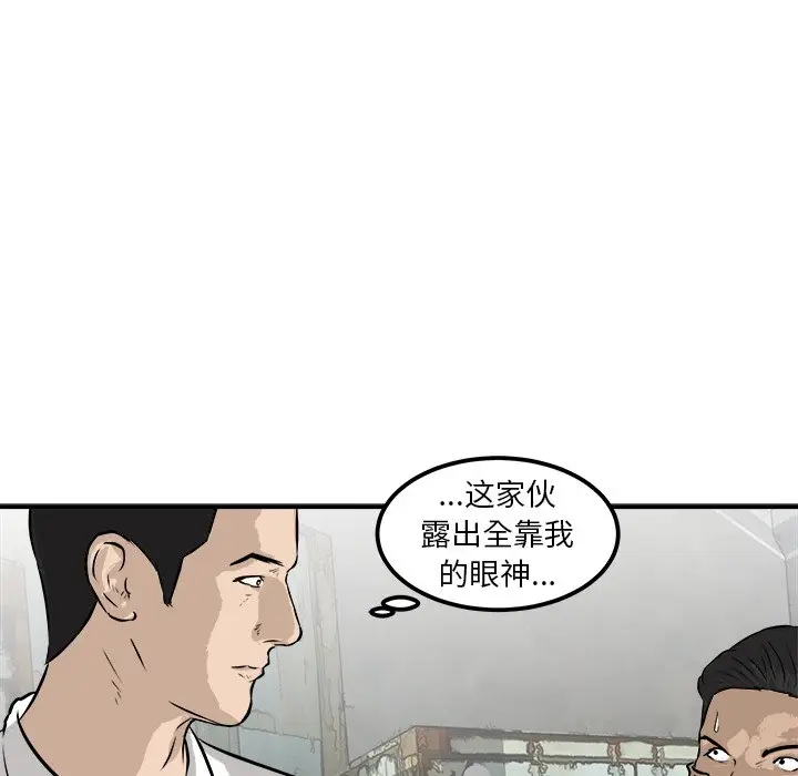 男神进行时[顶通]韩漫全集-第 25 话无删减无遮挡章节图片 