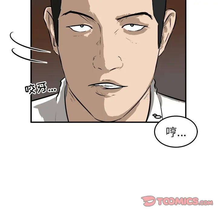 男神进行时[顶通]韩漫全集-第 25 话无删减无遮挡章节图片 