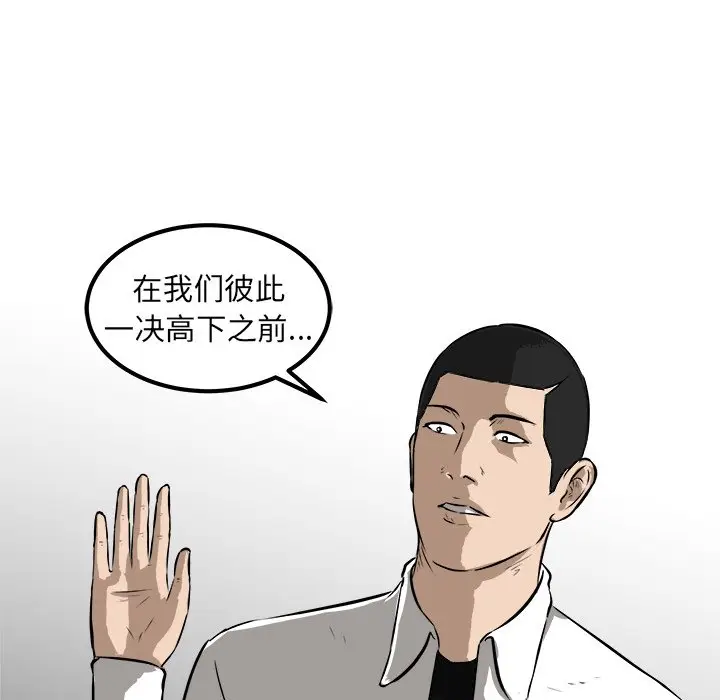 男神进行时[顶通]韩漫全集-第 25 话无删减无遮挡章节图片 