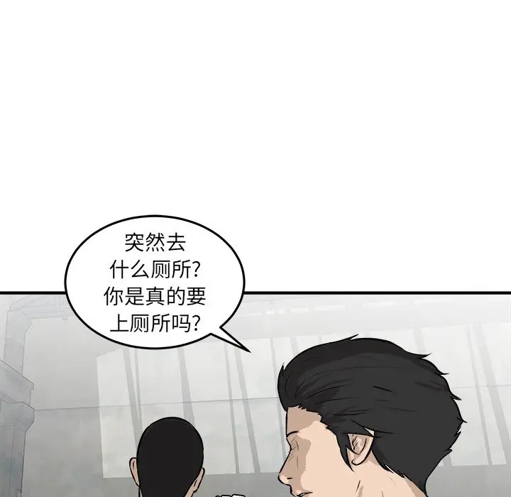 男神进行时[顶通]韩漫全集-第 25 话无删减无遮挡章节图片 