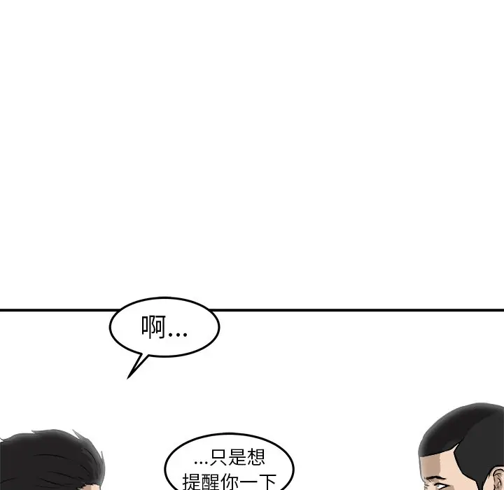 男神进行时[顶通]韩漫全集-第 25 话无删减无遮挡章节图片 