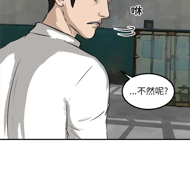 男神进行时[顶通]韩漫全集-第 25 话无删减无遮挡章节图片 